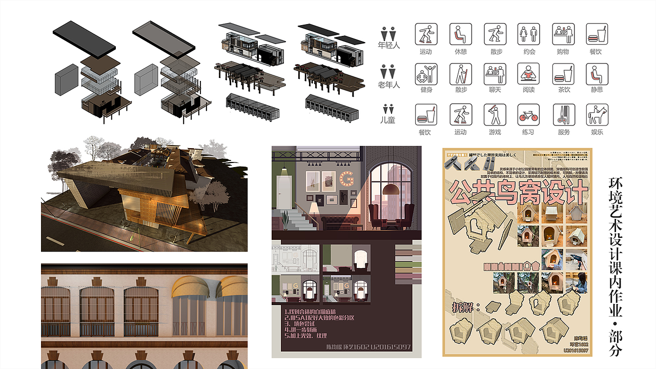 华中科技大学 陈均瑶 作品集