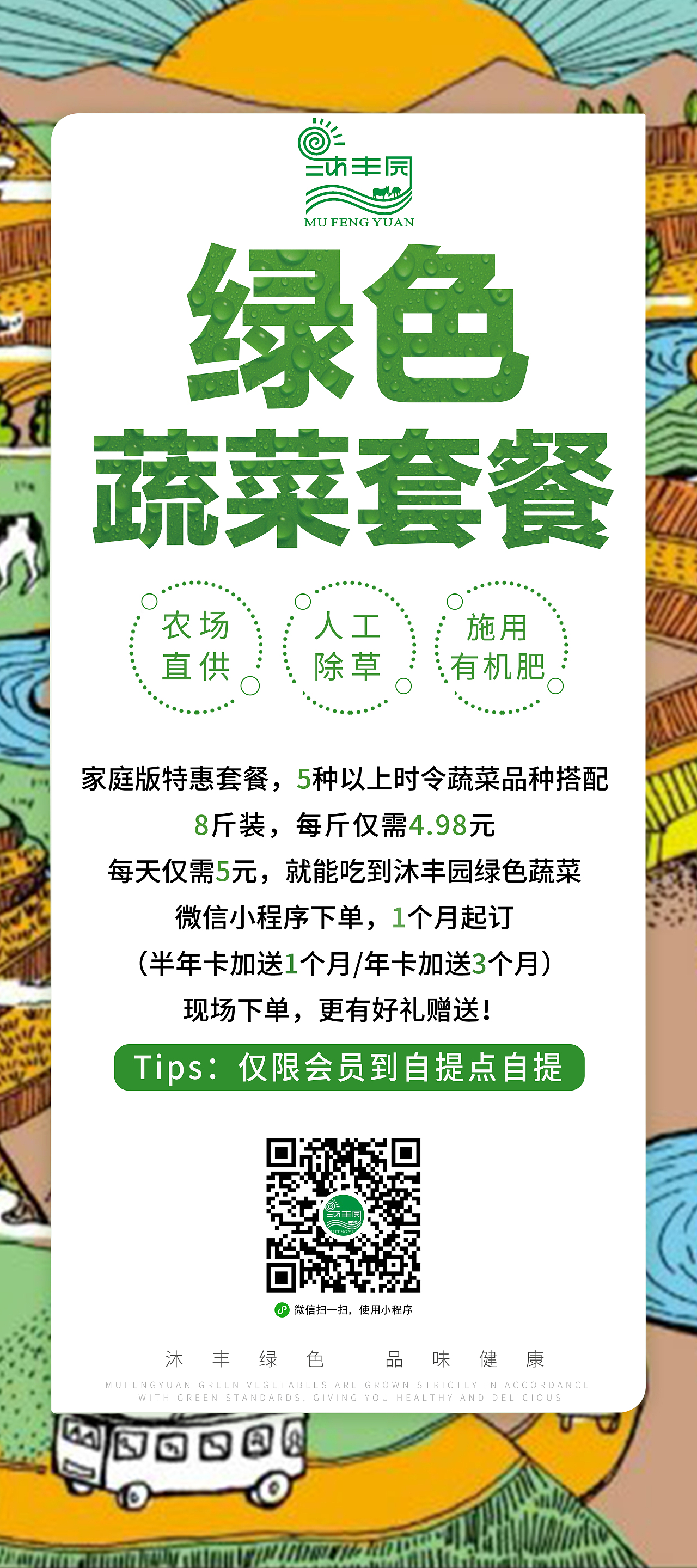 蔬菜易拉宝（图ZMjE2Njg5NTI0） - 宣传物料 - 站酷设计师纳西尔原创素材 - 站酷ZCOOL