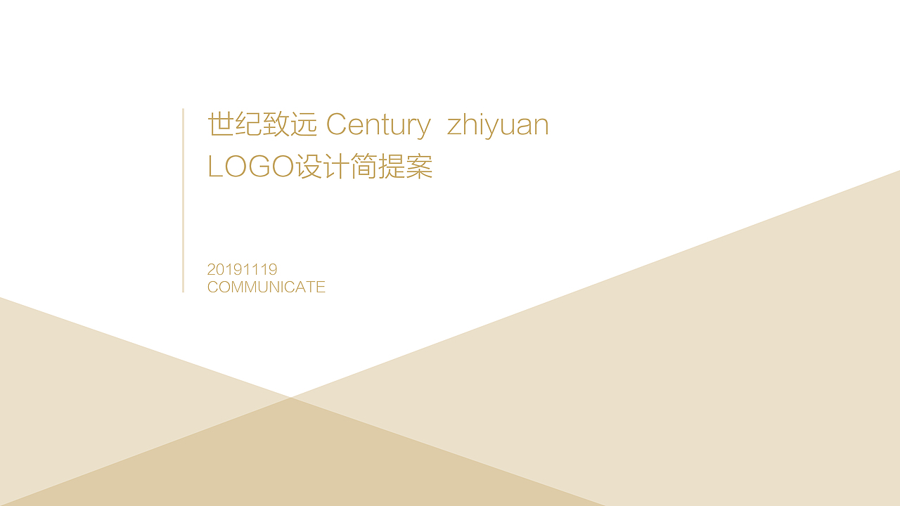 世纪致远 LOGO简提案（图ZMjE4NTI1Nzk2） - Logo - 站酷设计师Homidea原创素材 - 站酷ZCOOL