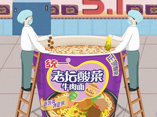 老坛劳动节插画海报