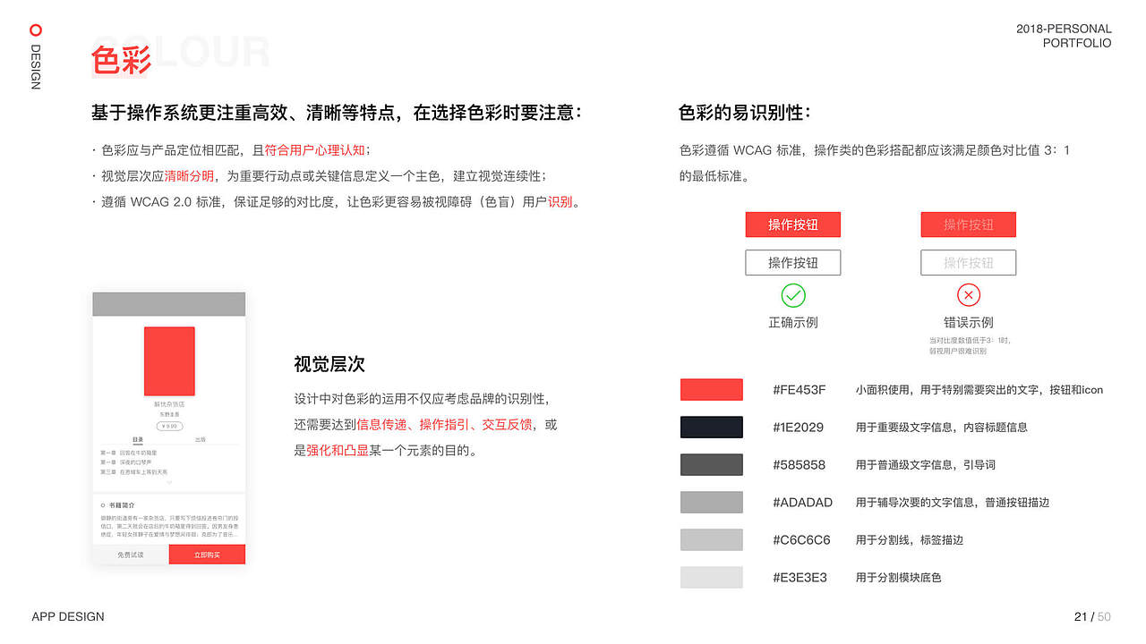 个人作品集（图ZMjI4NTc5ODA4） - APP界面 - 站酷设计师哈米鲁原创素材 - 站酷ZCOOL