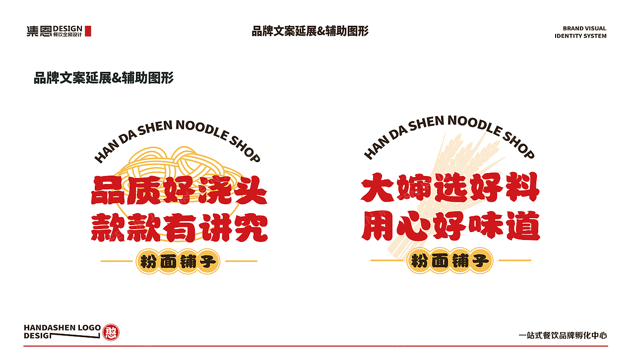 憨大婶 · 粉面铺子