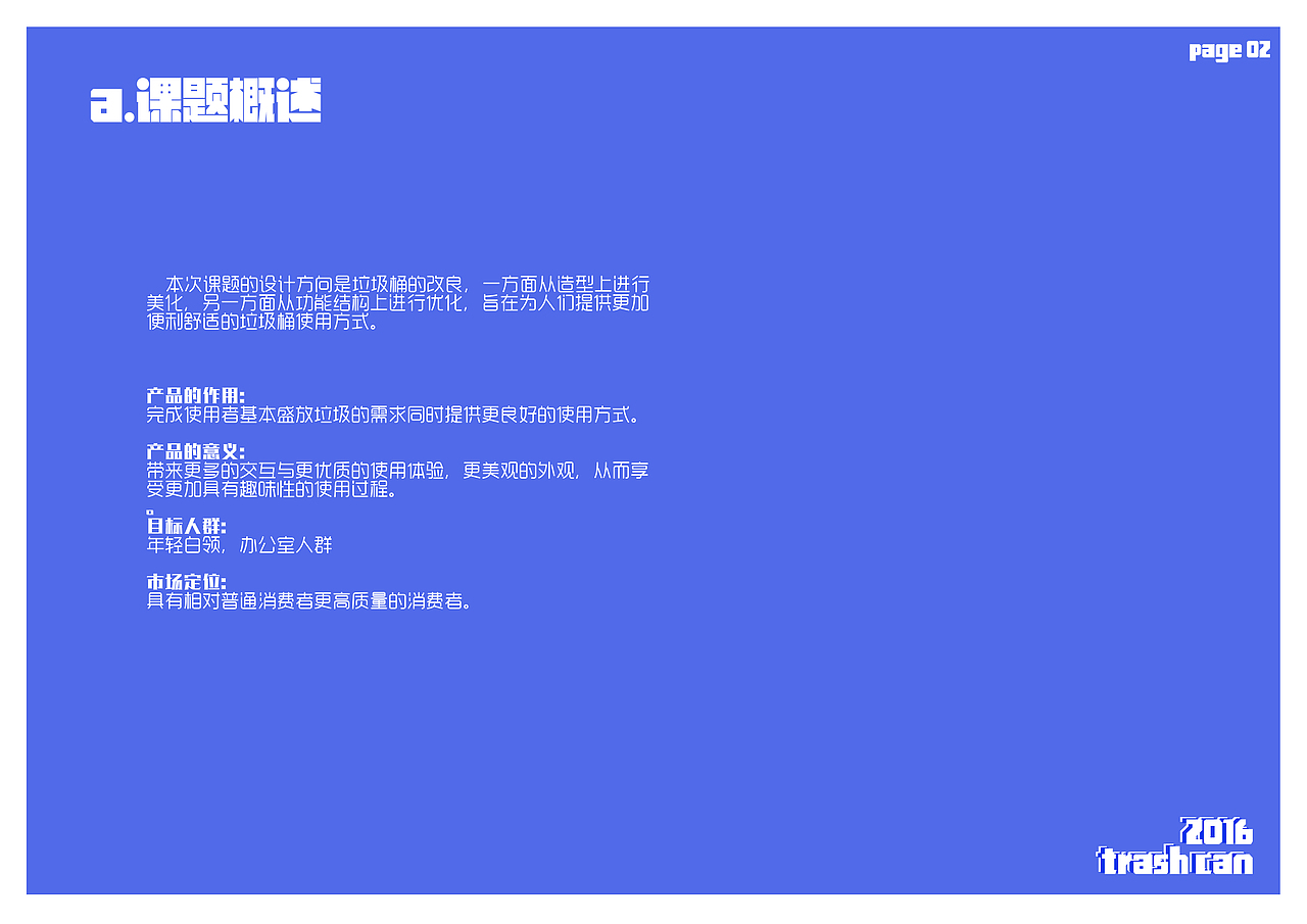 垃圾桶设计（图ZODM2NTM3NzY=） - 生活用品 - 站酷设计师zoeyACE原创素材 - 站酷ZCOOL