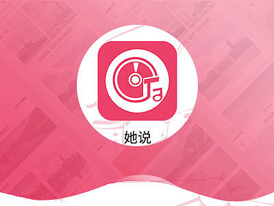 她说—音乐App;“秋意浓”主题设计
