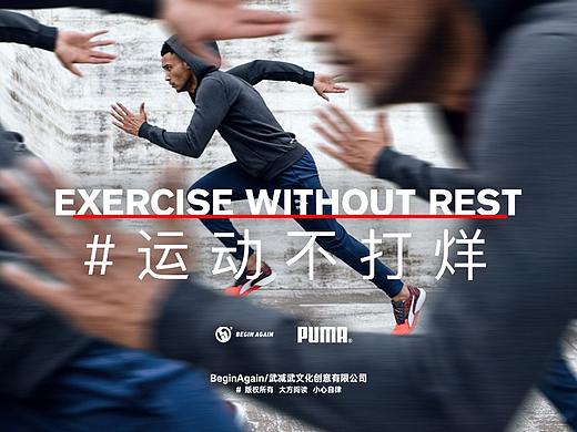 2016PUMA彪马户外运动主题海报拍摄