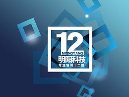 明阳科技宣传页