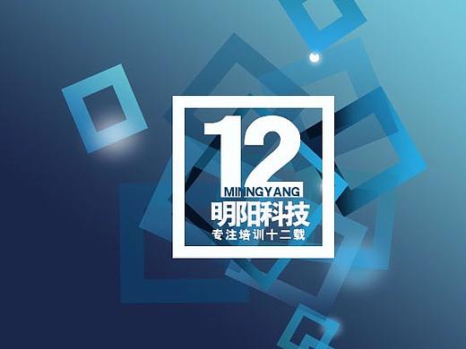 明阳科技宣传页（个人主页-ZMjk3MjUzNjg=） - 宣传物料 - 站酷设计师淘气的斐斐原创素材 - 站酷ZCOOL