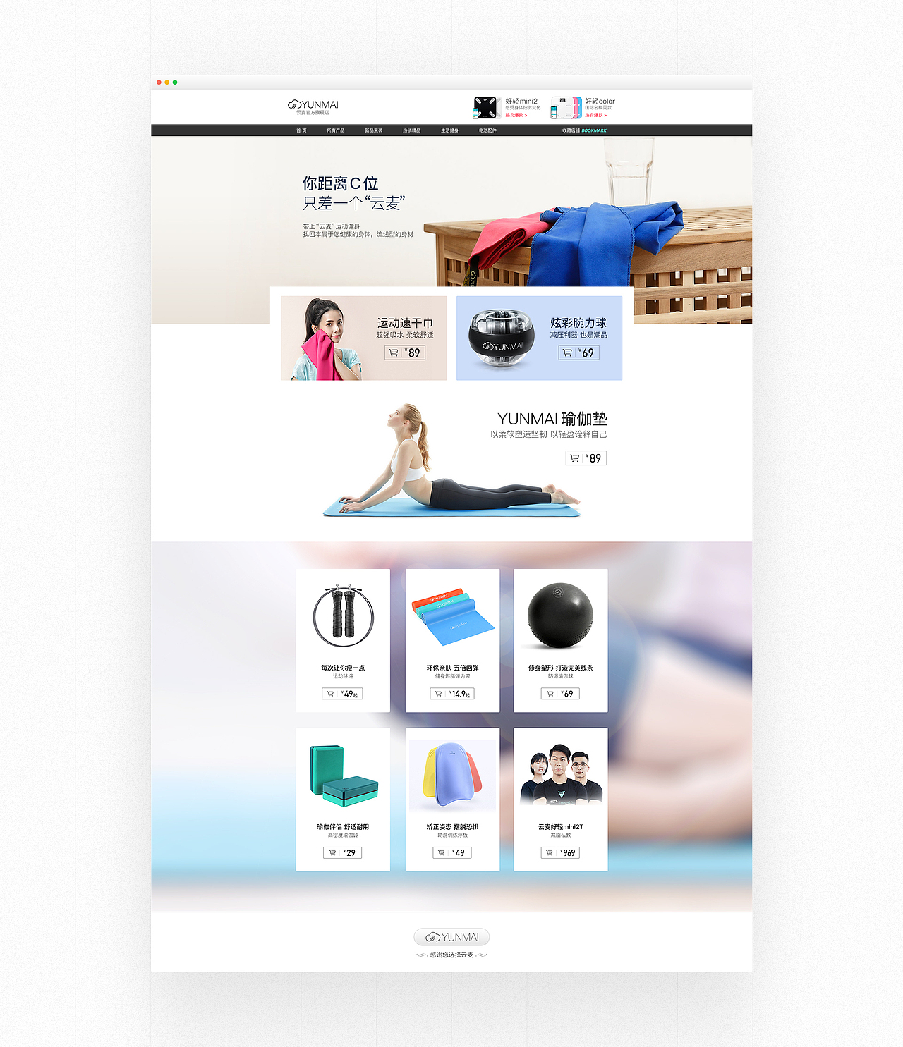 云麦旗舰店官网/日常首页（图ZMTI4NjE5NTI0） - 电商 - 站酷设计师今年27原创素材 - 站酷ZCOOL