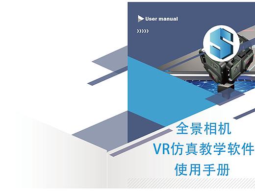 辅助手册（个人主页-ZMzcyMzE3NDg=） - VR设计 - 站酷设计师Z17002654原创素材 - 站酷ZCOOL
