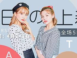 服装banner