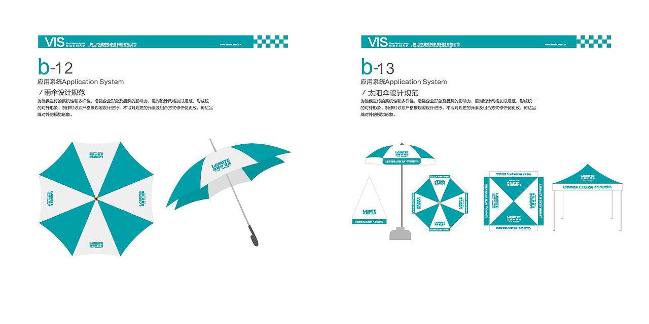 品牌/蓝姆特家居公司VIS手册/Logo设计