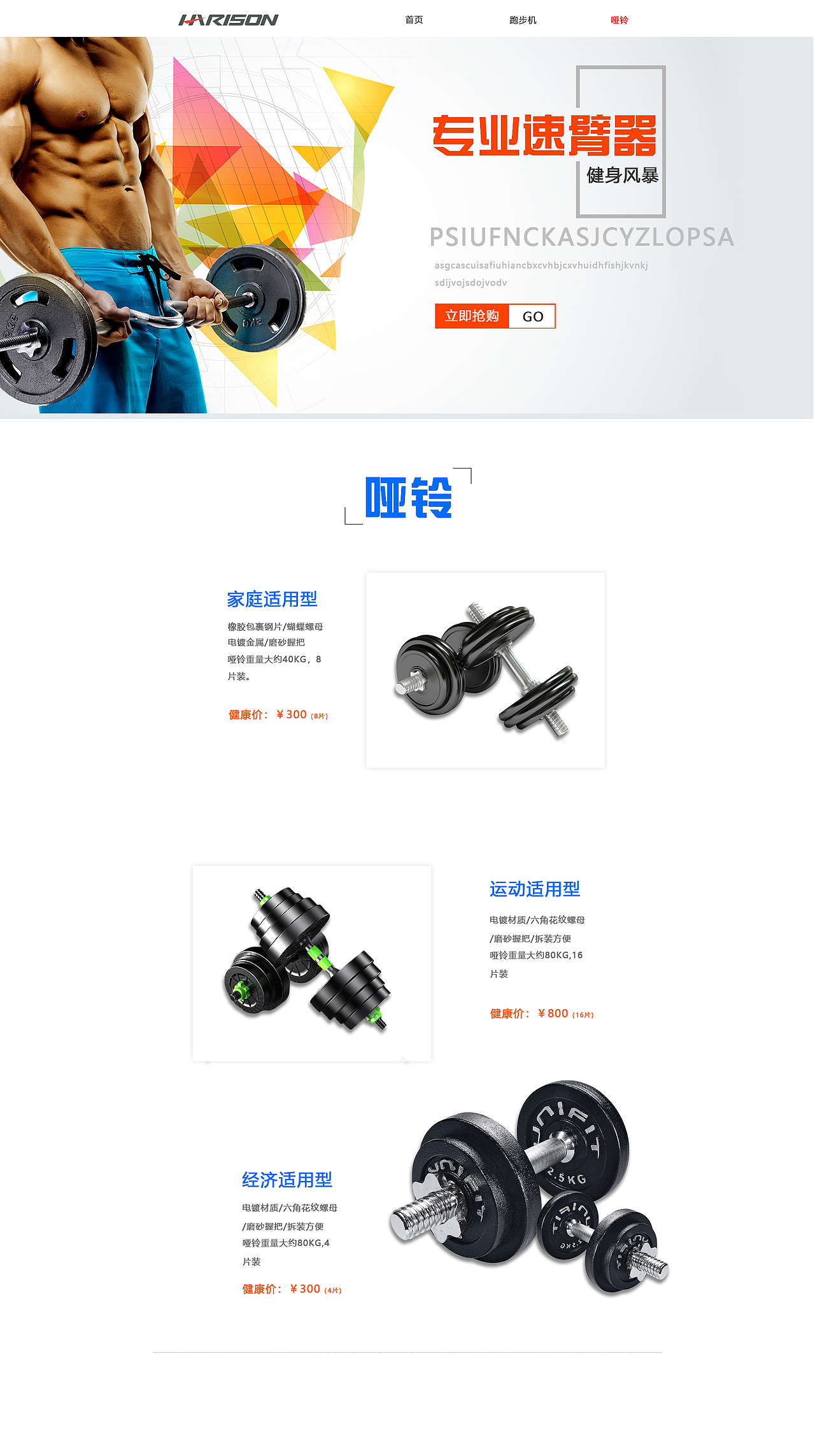 运动器材（图ZMTY1NjUxNTEy） - 电商 - 站酷设计师极创Extremely丶I原创素材 - 站酷ZCOOL