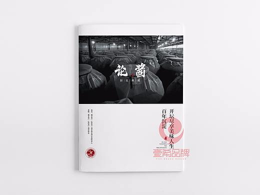 一希品牌设计--白酒酿造画册宣传册设计