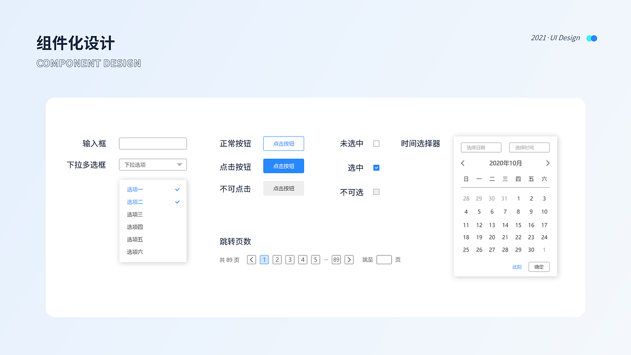 無佲·2021个人作品集
