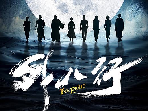 唐果海报：《外八行》
