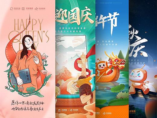 微信海报集合