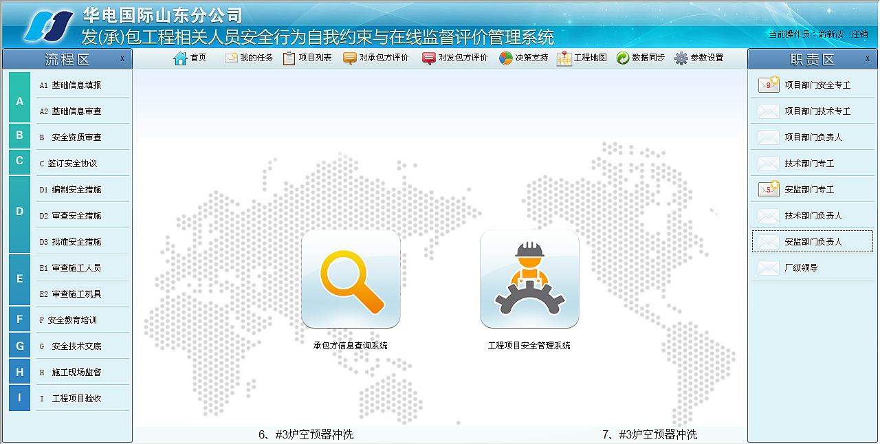 一个项目的界面（图ZMTcyODI1ODQ=） - 软件界面 - 站酷设计师秋刀鱼之味原创素材 - 站酷ZCOOL