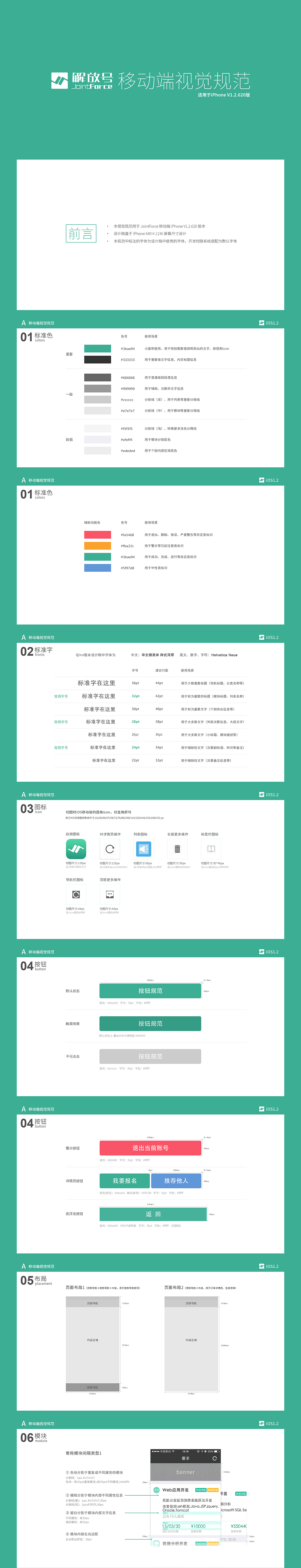 两份新作和以前部分工作内容汇总（图ZMzQyMDA5ODg=） - APP界面 - 站酷设计师大豆豆姑娘Julia原创素材 - 站酷ZCOOL