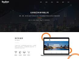 建站