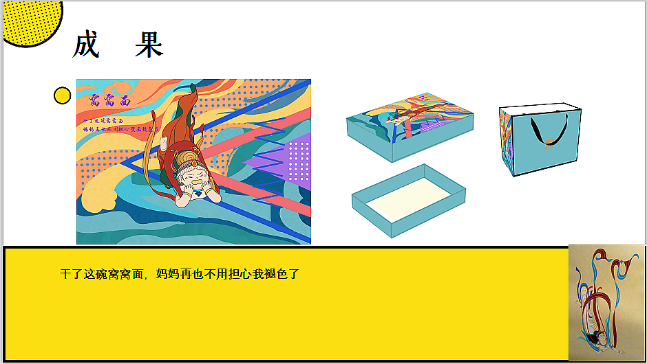 敦煌面条设计包装总思路（图ZMTkzMDY4MDE2） - 包装 - 站酷设计师ya星子原创素材 - 站酷ZCOOL