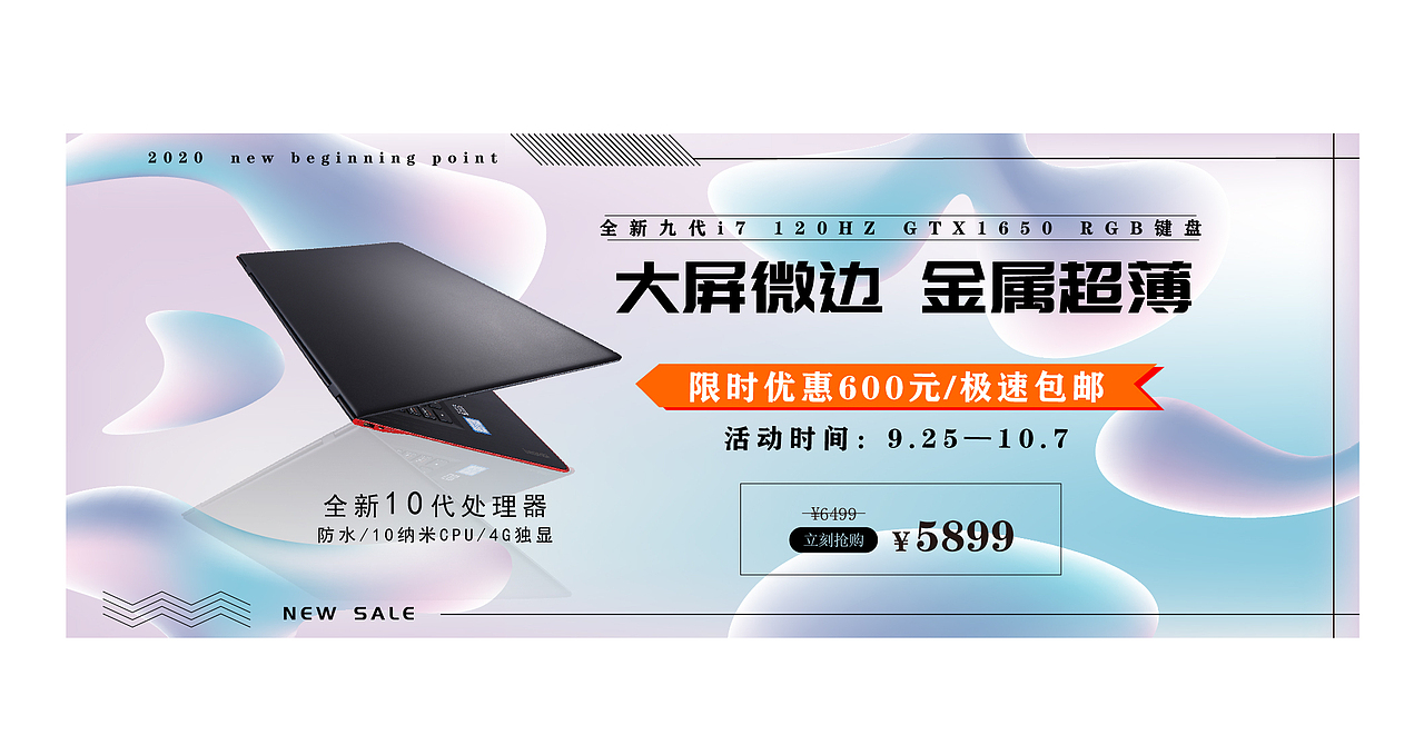 化妆品 耳机 衣服banner