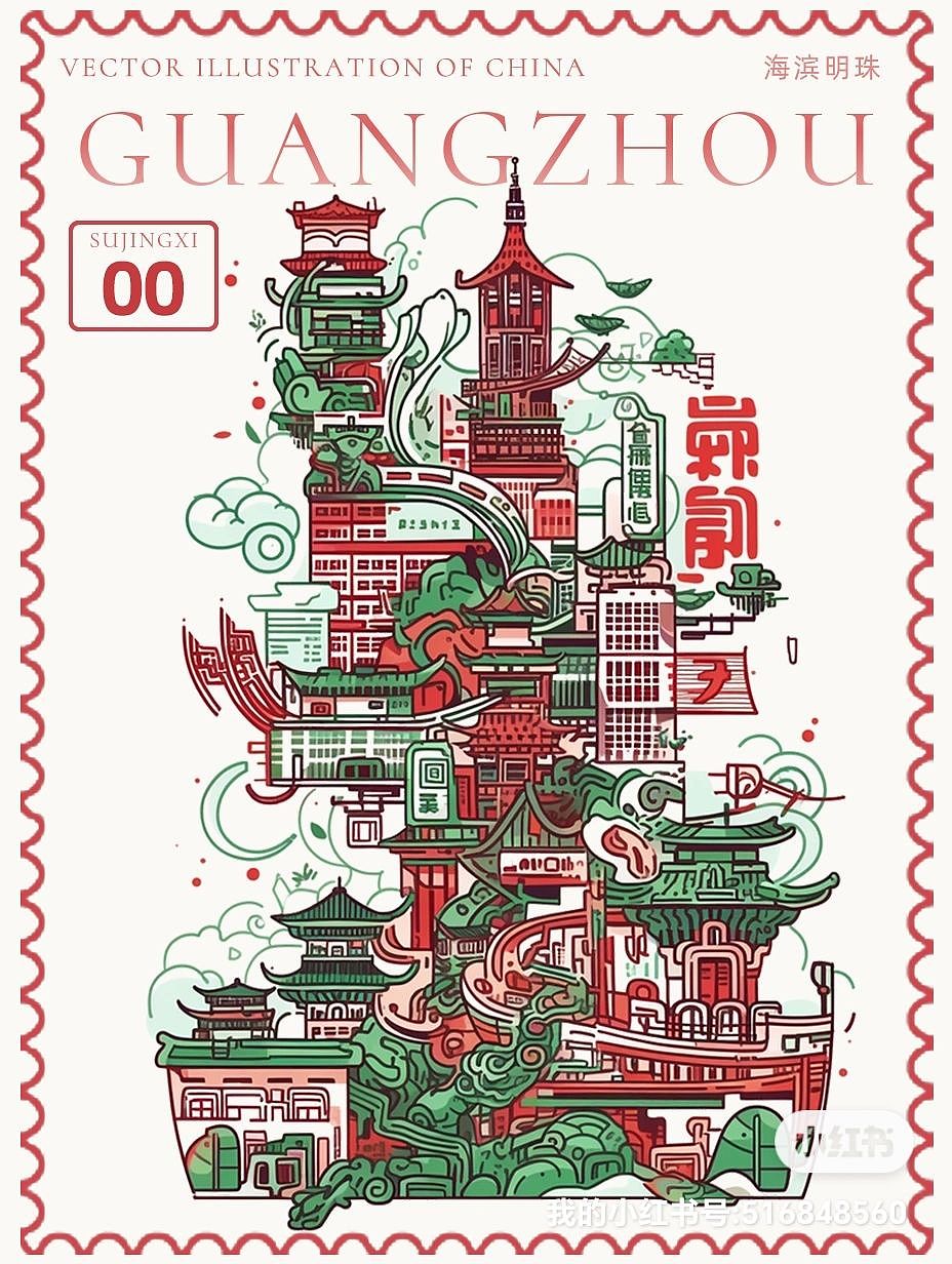 中国民俗矢量图