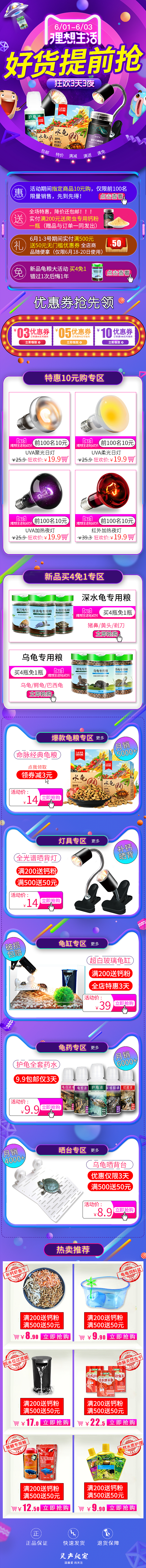 无线首页装修 活动 61（图ZODA3OTU3NjA=） - 电商 - 站酷设计师忠友几多原创素材 - 站酷ZCOOL