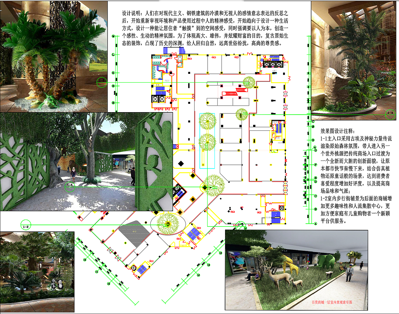 广东佛山正佳YOUNG祖庙站商场室内步行街（图ZMTIxNTI2MTc2） - 景观设计 - 站酷设计师木土杰景观设计原创素材 - 站酷ZCOOL