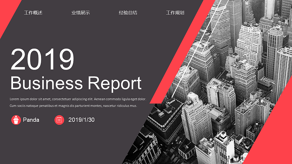 【欧美网页】时尚简约大气年终总结汇报模板4