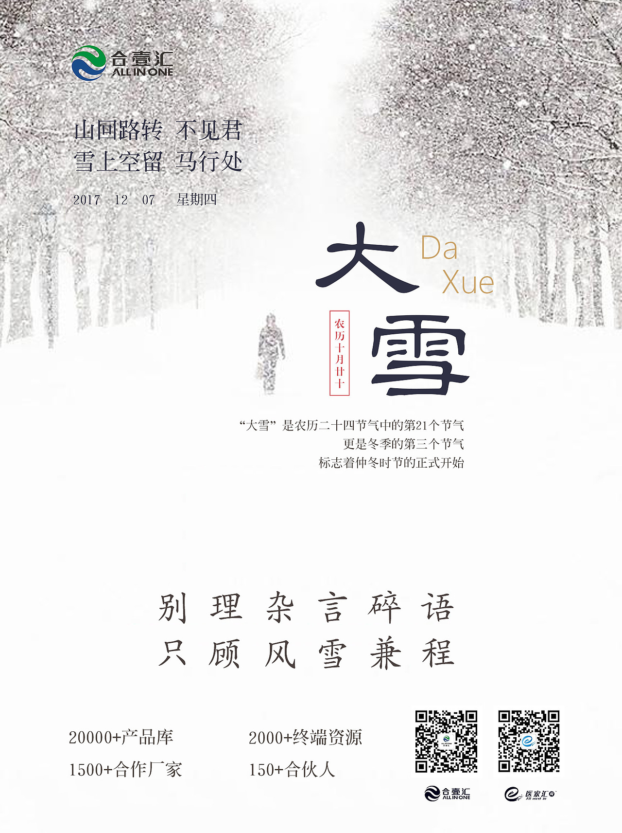 平面及线上一些零碎宣传图片(2017-2018)