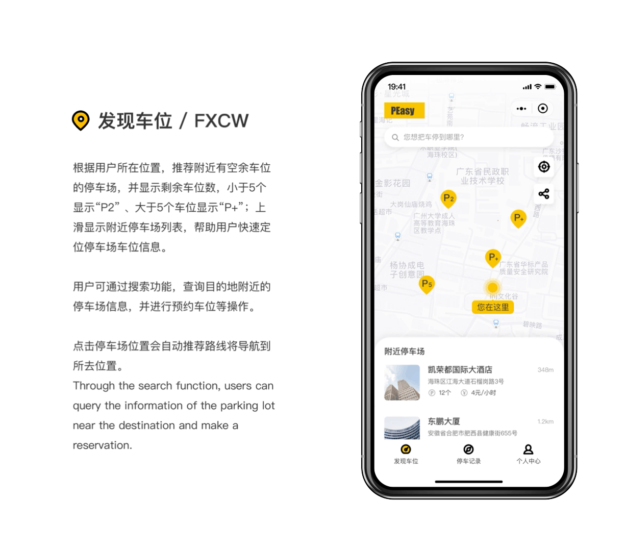 PEASY 小程序概念稿（图ZMTk0MzU5NTQ4） - APP界面 - 站酷设计师蛋卷hh原创素材 - 站酷ZCOOL