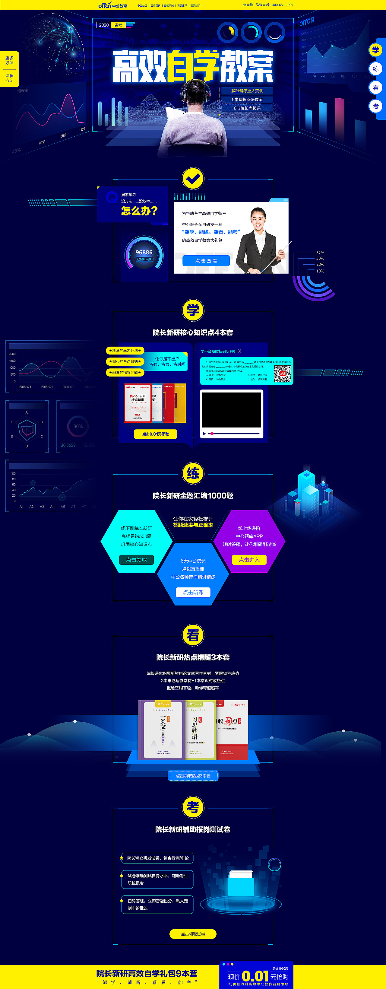 20年设计作品（图ZMjcyMTY1MzQ0） - 电商 - 站酷设计师林CHAO原创素材 - 站酷ZCOOL