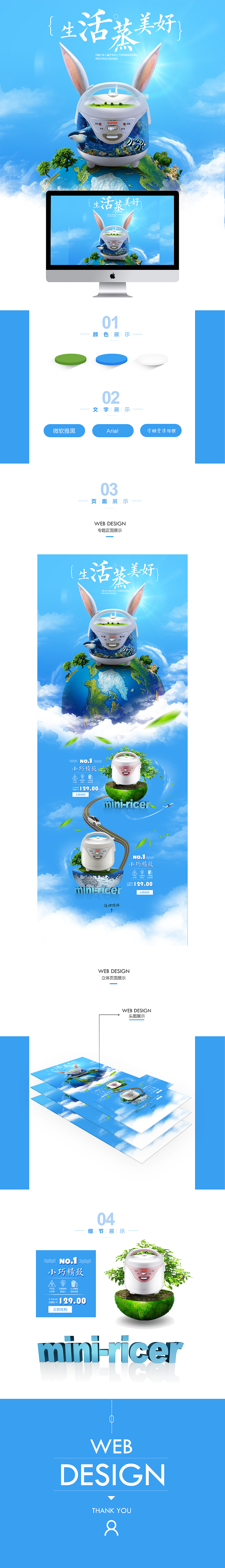 生活蒸美好（图ZNTY2NzM0NzY=） - 电商 - 站酷设计师春怀秋思原创素材 - 站酷ZCOOL