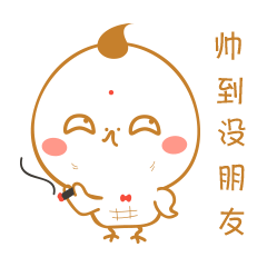 微信表情（图ZNjg0NTcyOTY=） - 网络表情 - 站酷设计师崔哥发话了原创素材 - 站酷ZCOOL