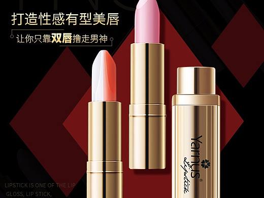 口红 唇膏