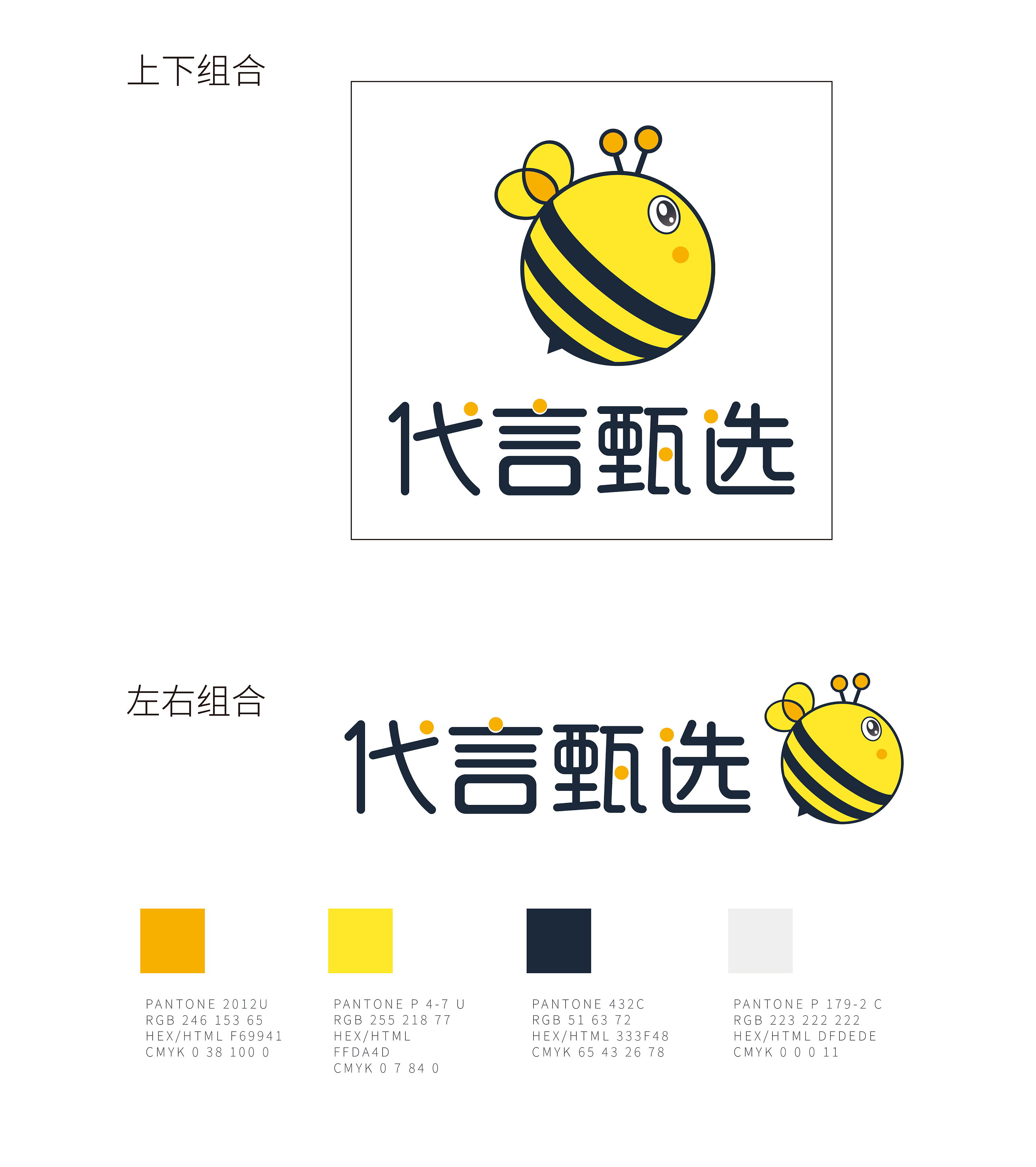 代言甄选logo与动态logo