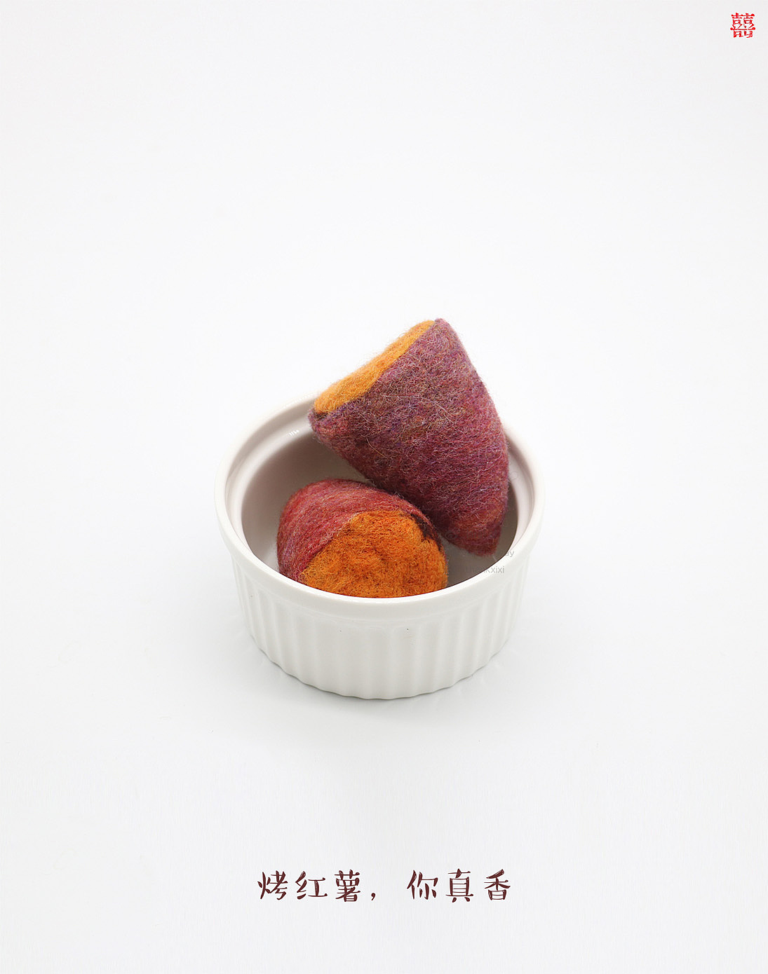 囍囍的羊毛毡 之 冬日小食