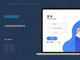 小能智能客服系統(tǒng)