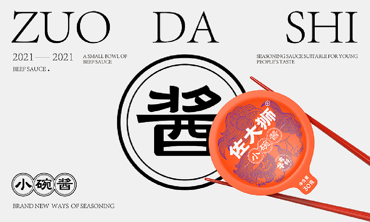 Paton. Brand 2021 精选作品
