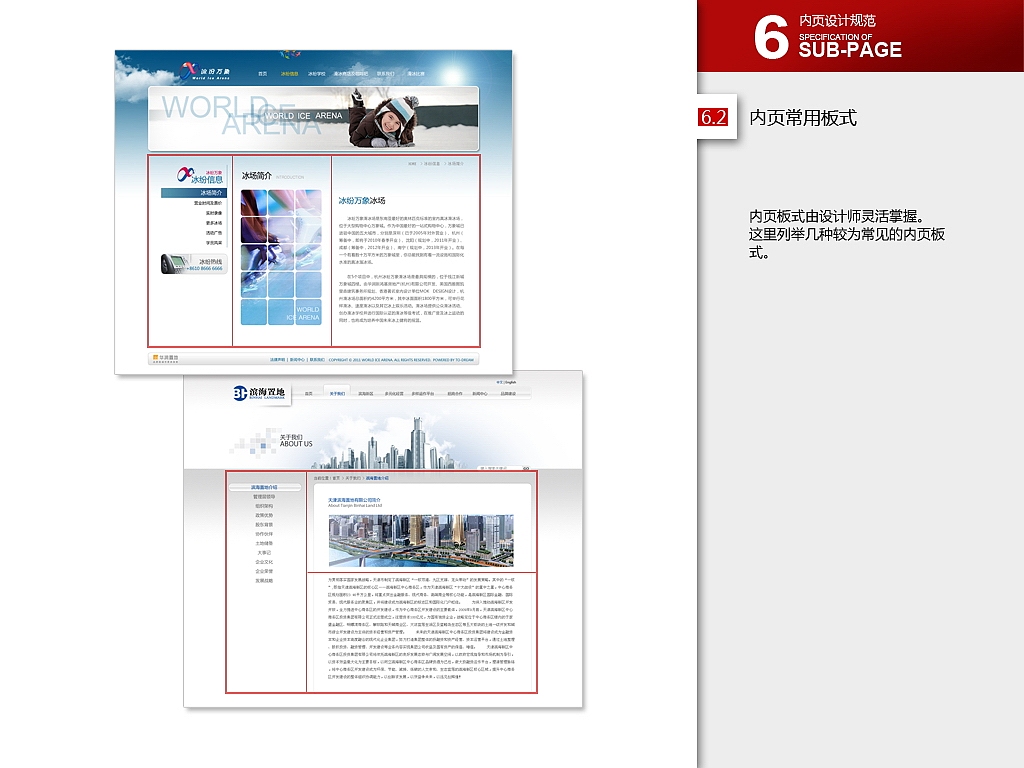 企业/公司/集团类网站设计基础规范内部培训教程（图ZMjc0Nzc0OTI=） - 企业官网 - 站酷设计师皮艾斯福莱士原创素材 - 站酷ZCOOL