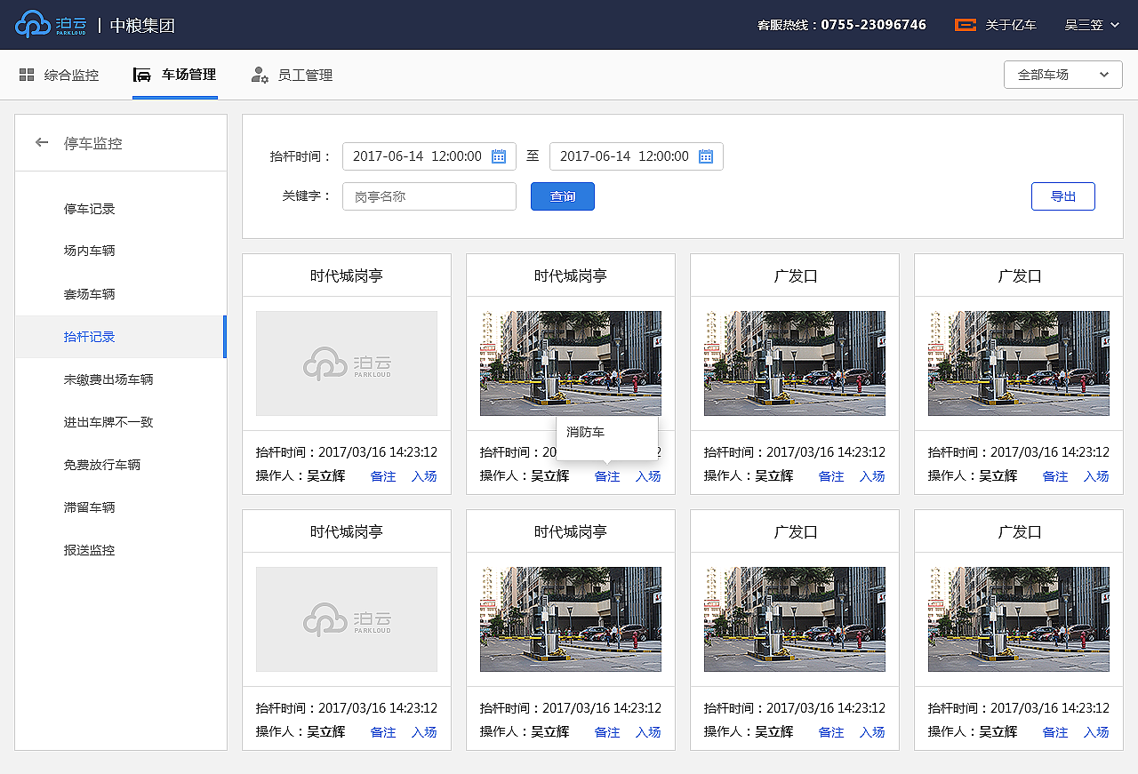 后台管理系统UI界面复盘（图ZOTI3NzAwMzY=） - 软件界面 - 站酷设计师涂鸦枉纸原创素材 - 站酷ZCOOL