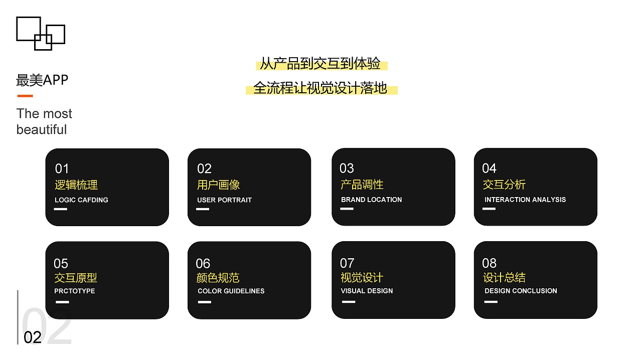 作品（图ZMTU3OTQ2MDc2） - APP界面 - 站酷设计师酷酷的起飞原创素材 - 站酷ZCOOL