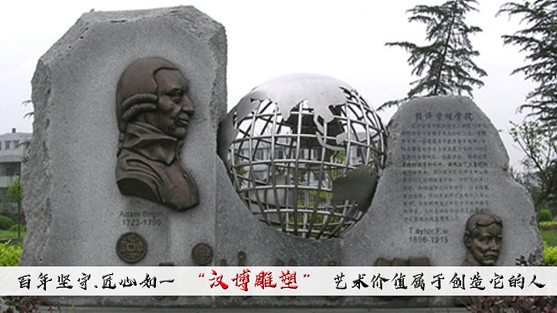 从校园文化见校园雕塑的深刻文化内涵及文化塑造