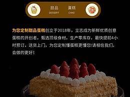 甜品