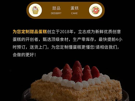 蛋糕甜品小程序微商城商品详情页配送说明注意事项