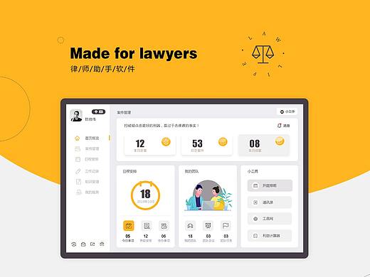 法律相关软件 app
