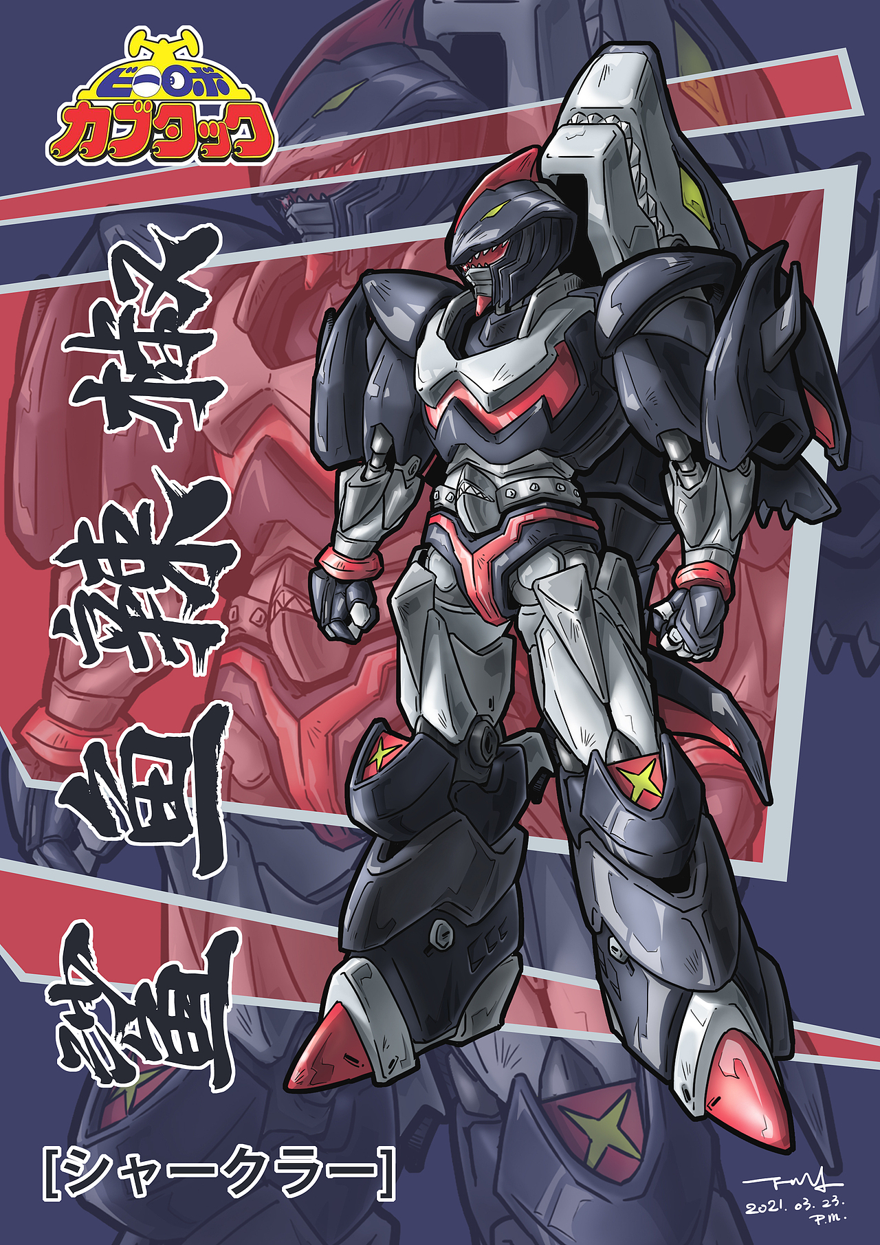 c4d建模练习 铁甲小宝 —— 鲨鱼辣椒