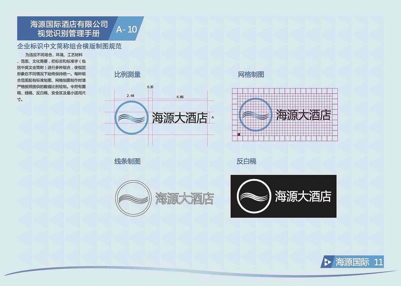 VI手册（图ZNTc5ODUxMDQ=） - 品牌 - 站酷设计师CC那年原创素材 - 站酷ZCOOL