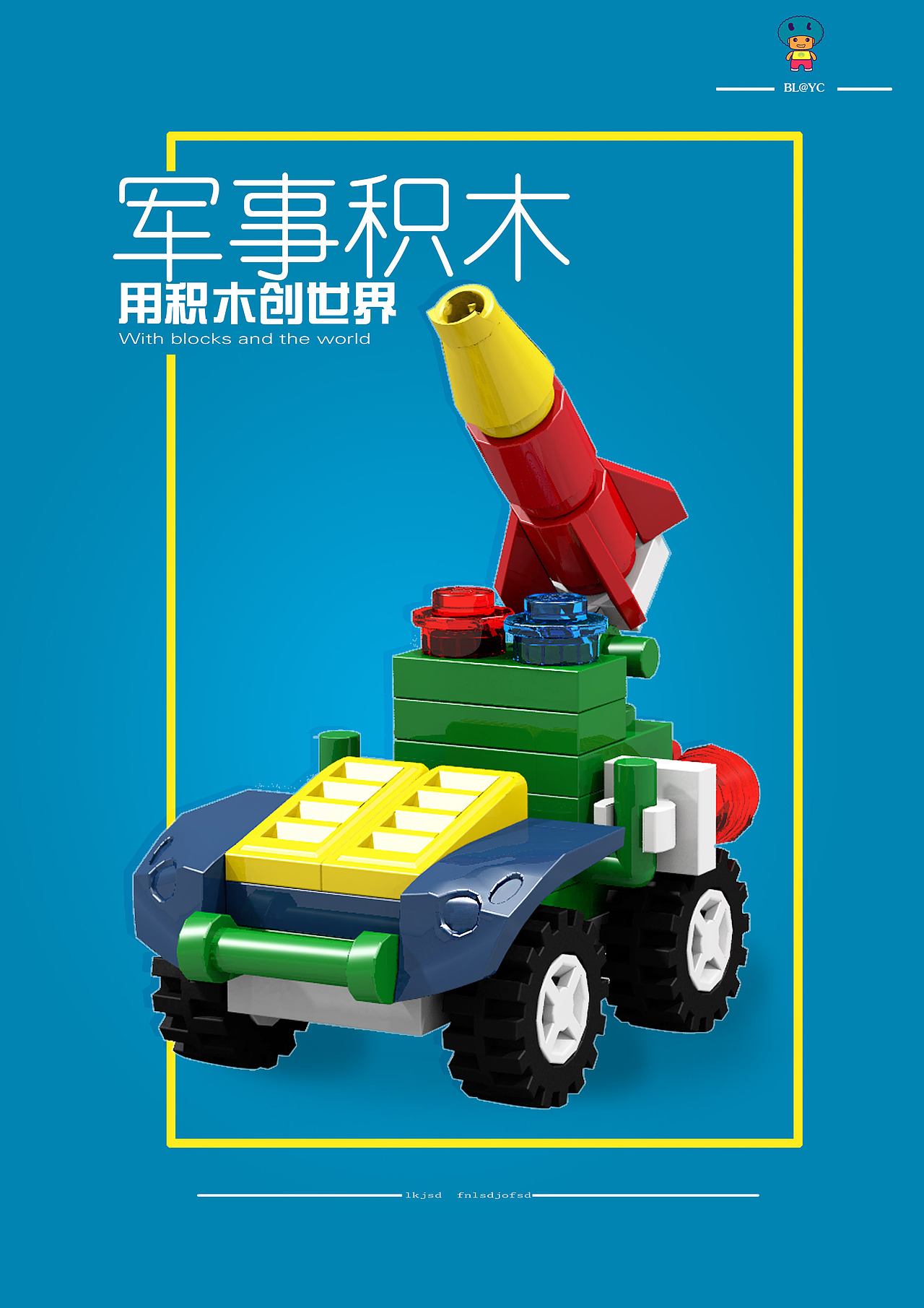 乐高式小颗粒积木拼搭（图ZNzQxOTMxMDA=） - 玩具 - 站酷设计师宝之城原创素材 - 站酷ZCOOL