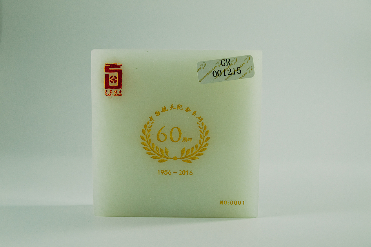 玉石（图ZOTc1NzAyNTI=） - 产品摄影 - 站酷设计师在北岳原创素材 - 站酷ZCOOL